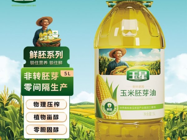 玉星鲜胚玉米油5升/瓶