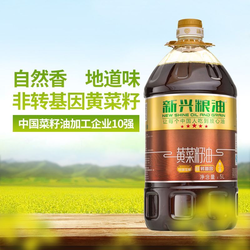 新兴粮油黄菜籽油5L 图2