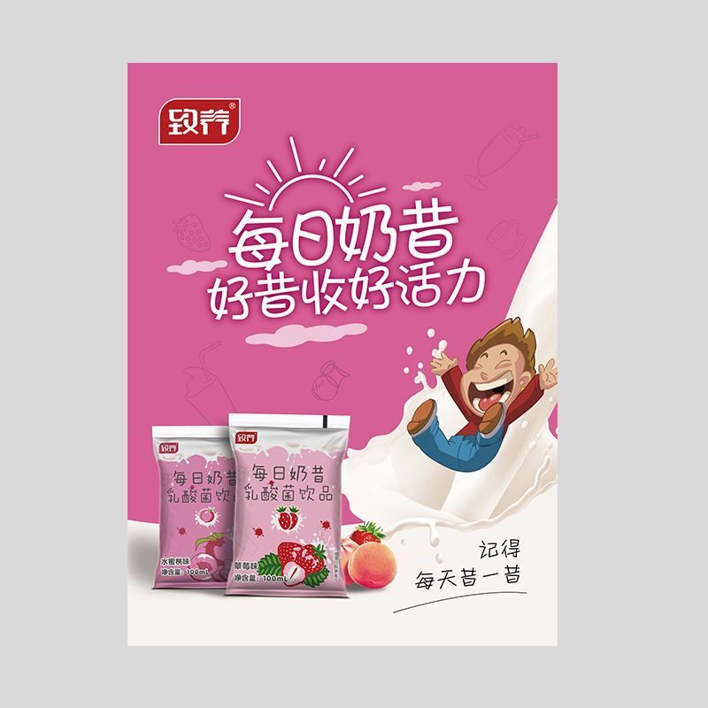 致养每日奶昔(草莓味) 图3
