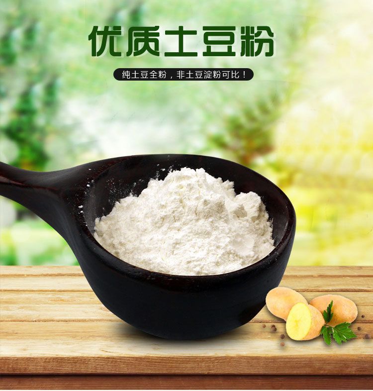 马铃薯颗粒全粉 图2