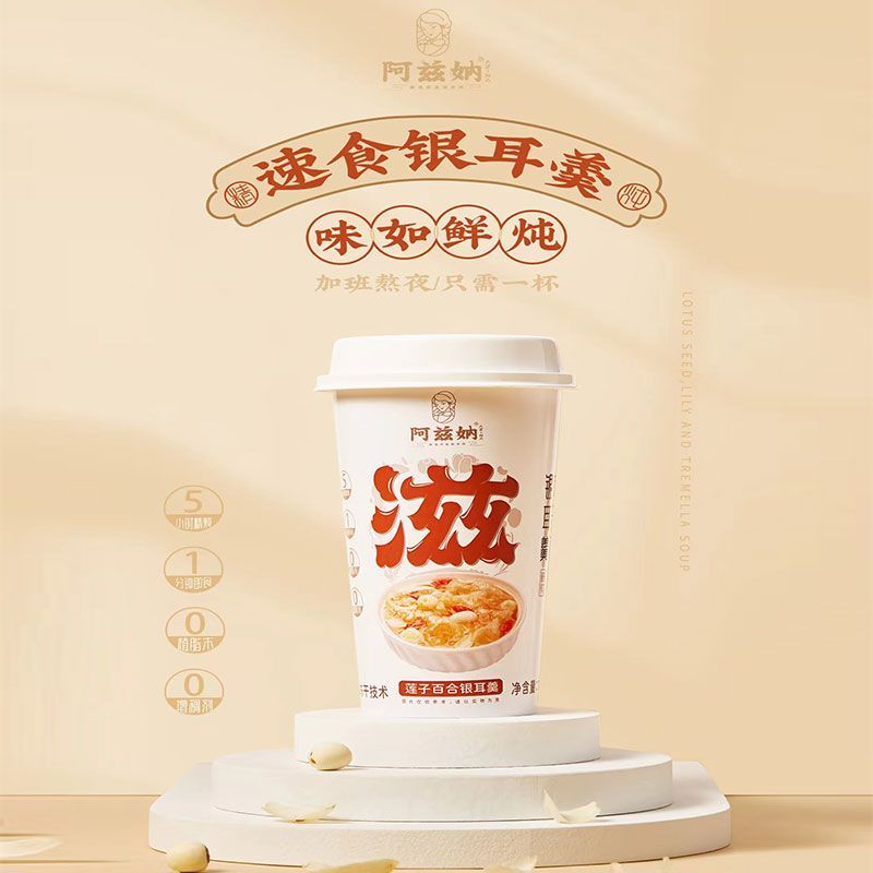 阿兹纳冻干银耳羹 图4