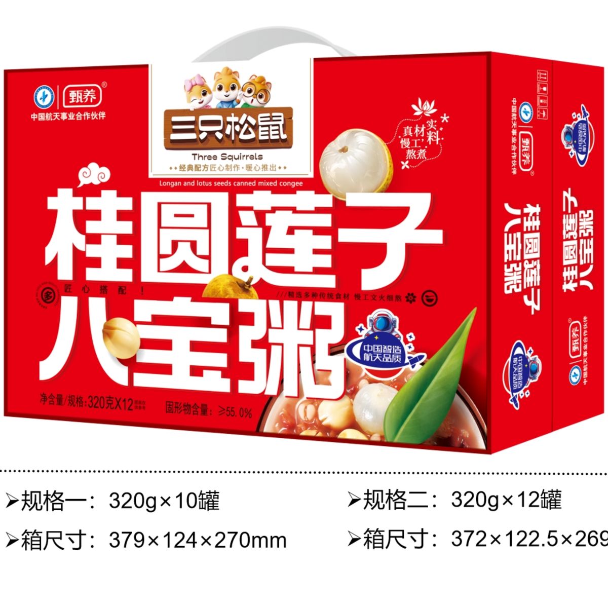 三只松鼠桂圆莲子八宝粥 图2