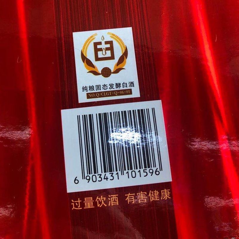 45&deg;汾酒