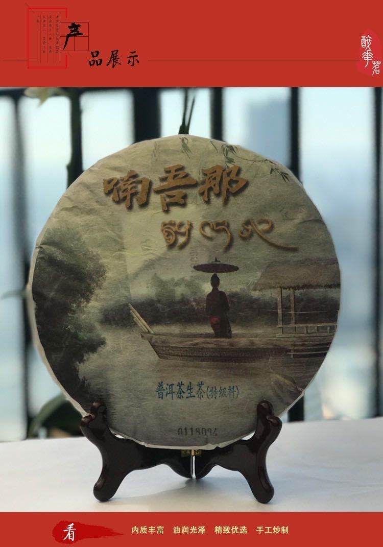 云南普洱茶生茶头春茶 357饼茶特级料 图2