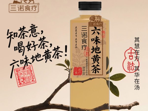 三诺食疗六味地黄茶