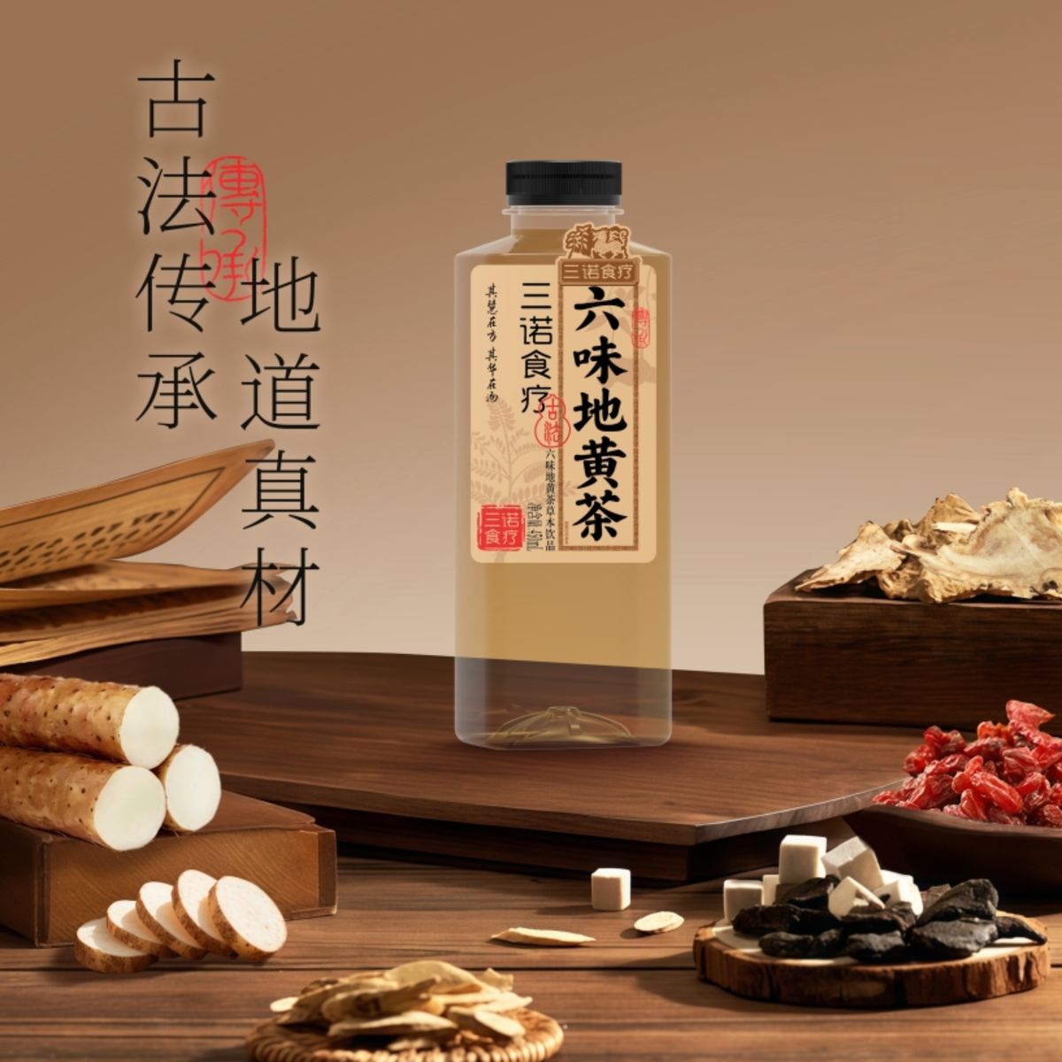 三诺食疗六味地黄茶 图2