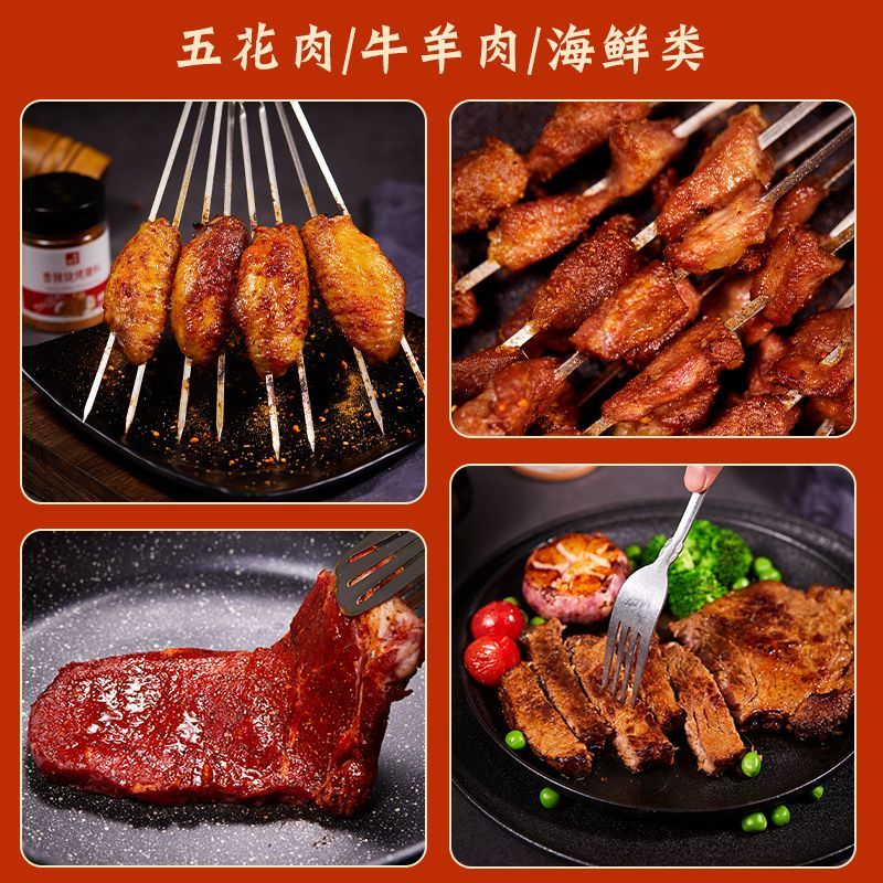 一品味享烧烤调料撒料孜然粉烤肉料腌料烤羊肉串家用烧烤4瓶套装 图2