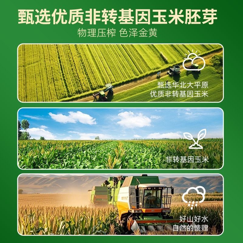 玉星倍护力玉米油5升/瓶 图4
