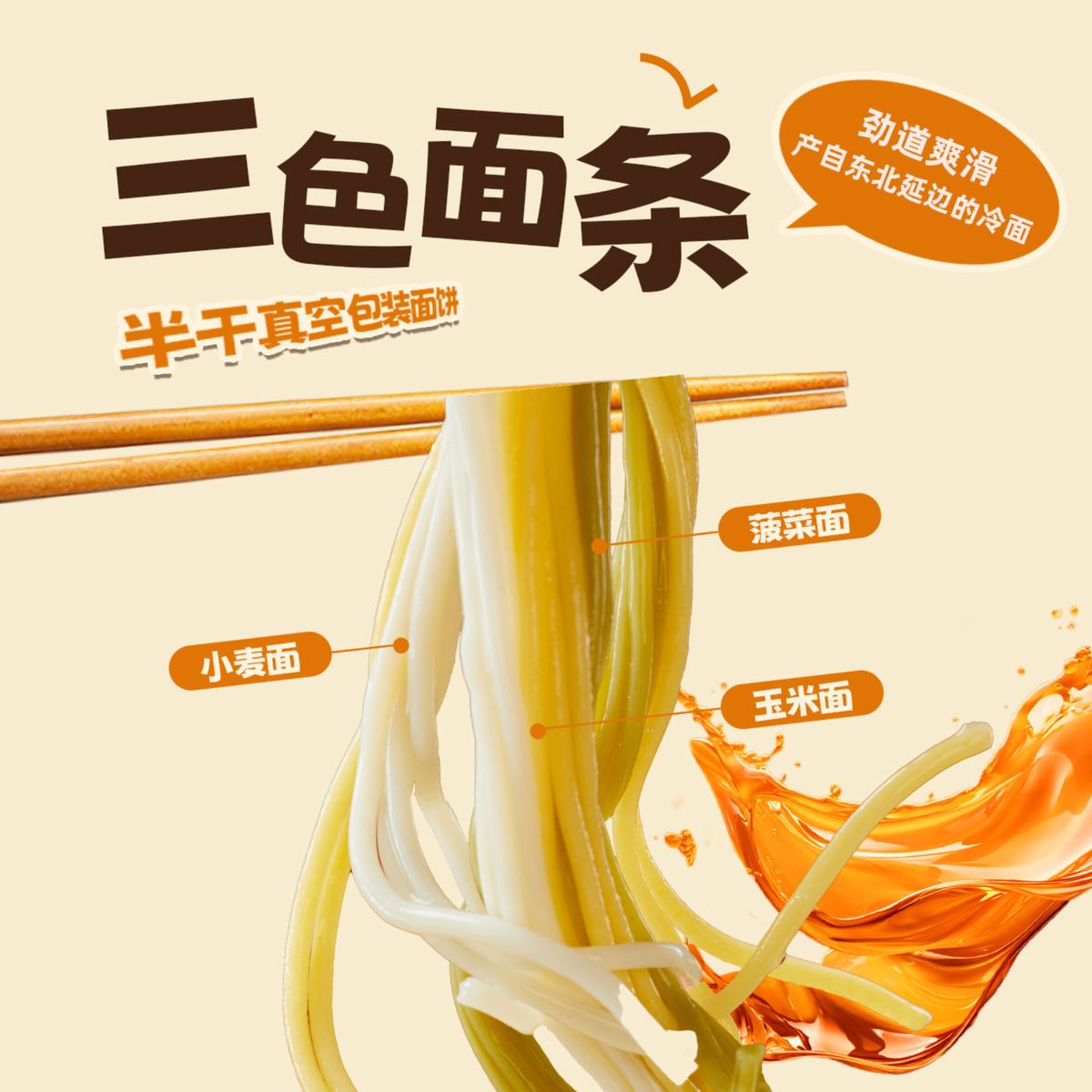 李海龙经典袋装麻辣烫387g（微辣、特辣） 图4
