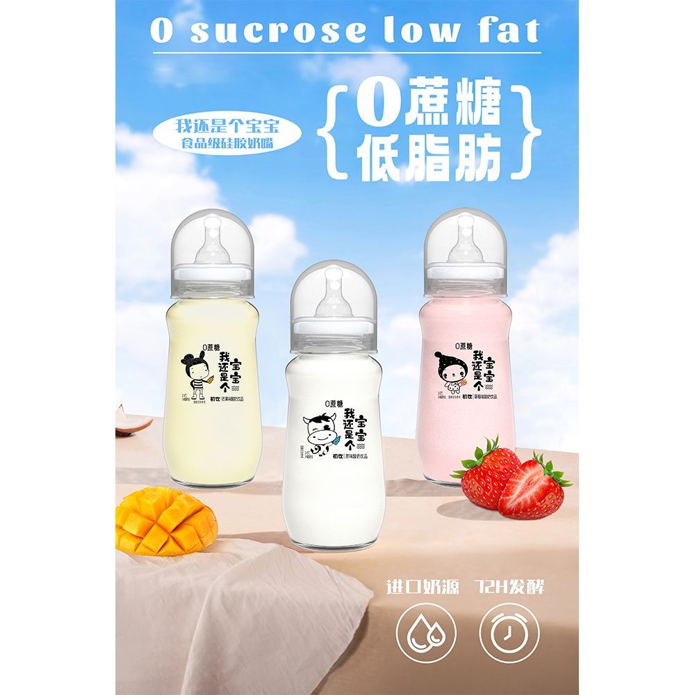 "280ml我还是个宝宝"系列 图3