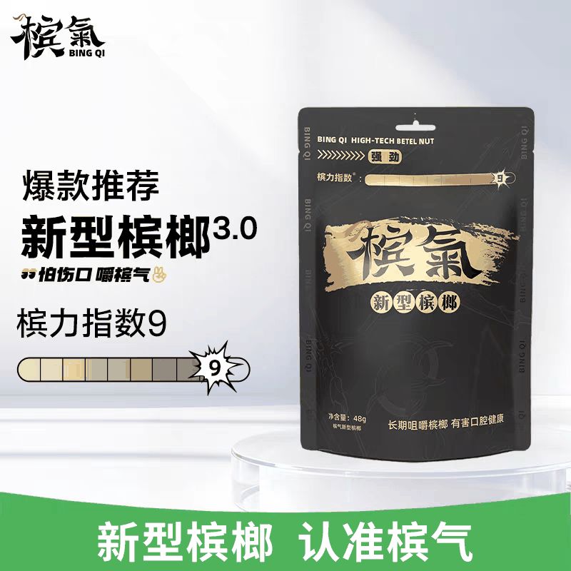 强劲烟果48g 图2