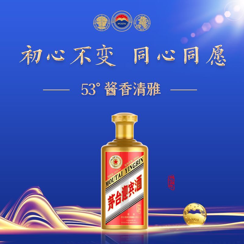 茅台迎宾酒（同心同愿） 图2