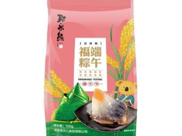 粽子