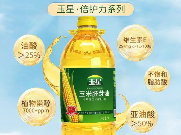 玉星倍护力玉米油5升/瓶