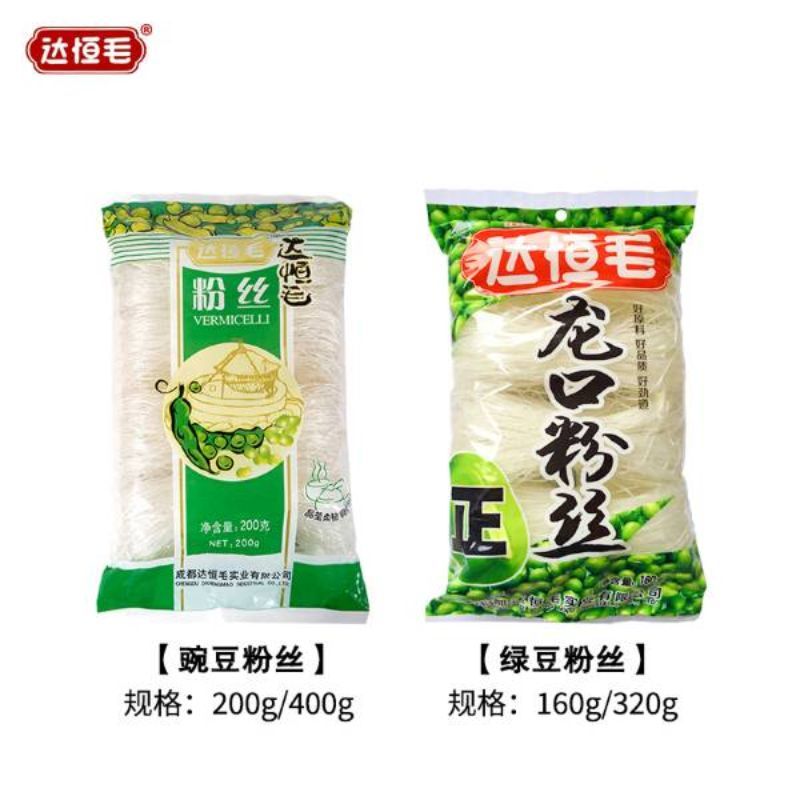 豌豆粉丝、绿豆粉丝