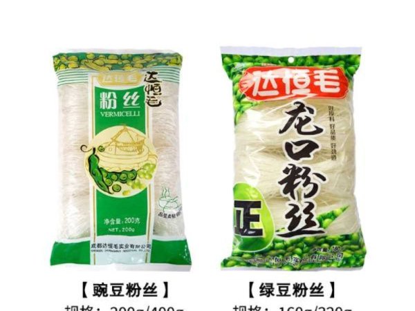 豌豆粉丝、绿豆粉丝