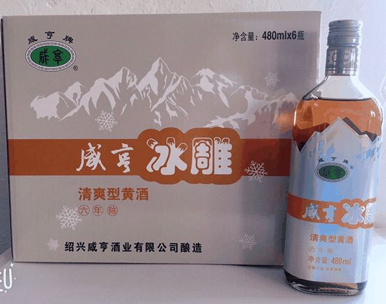 咸亨冰雕清爽型黄酒六年陈