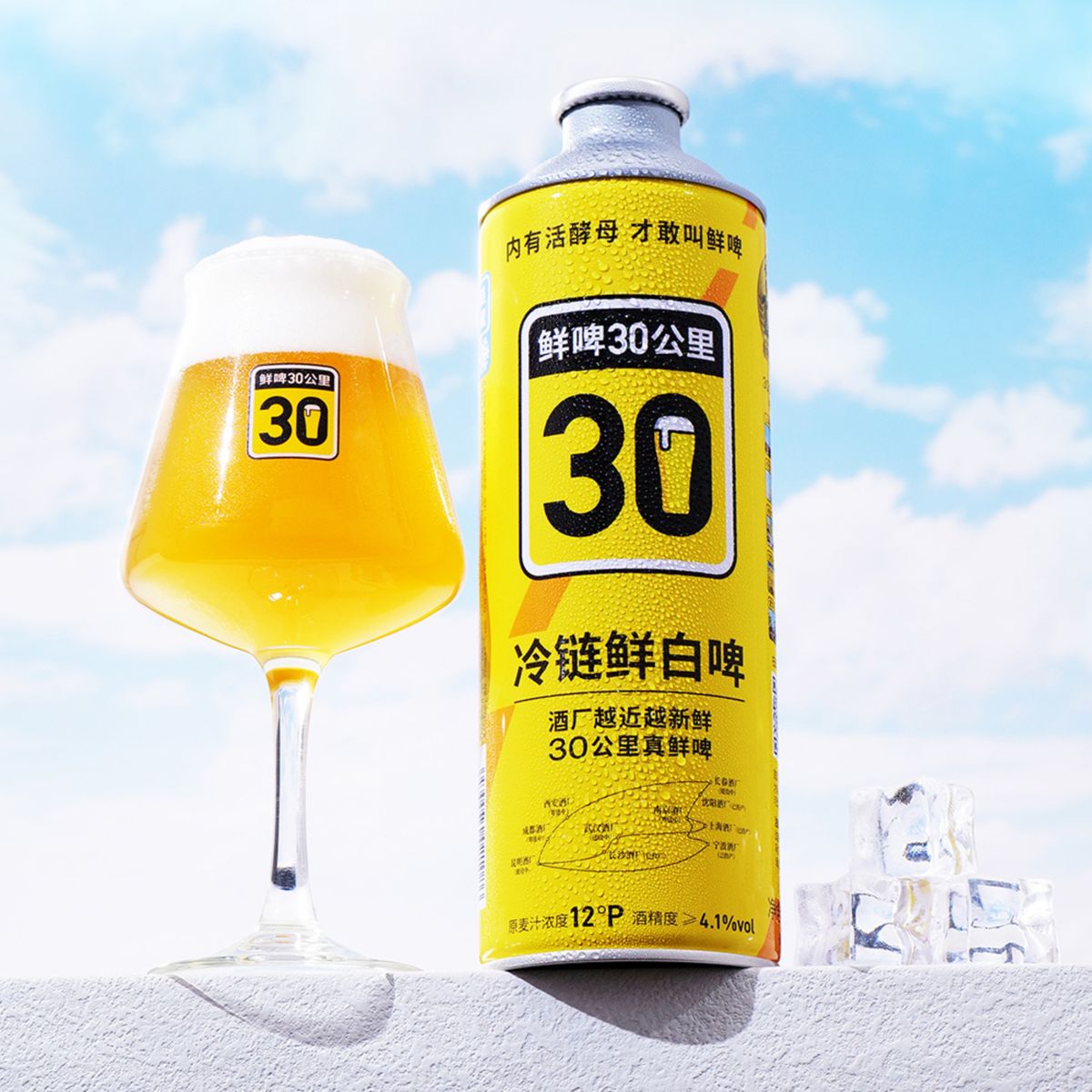 冷链鲜白啤 图3