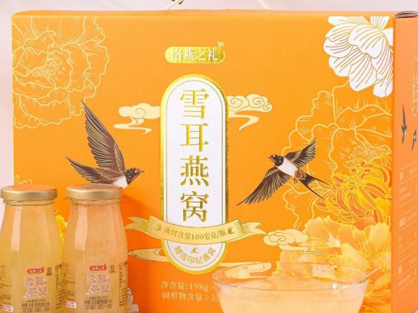 洛燕之礼 雪耳燕窝