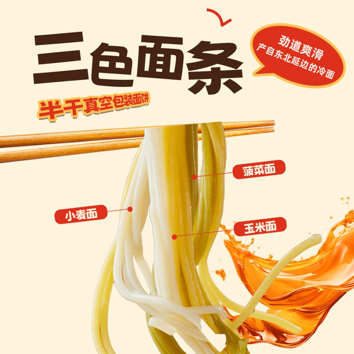 李海龙MINI袋装麻辣烫268g 图4