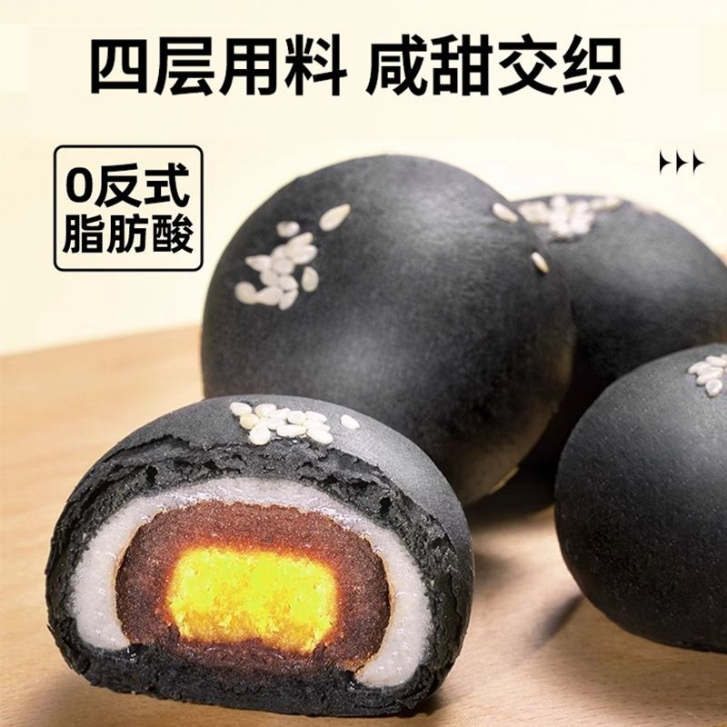 黑金蛋黄酥 图3