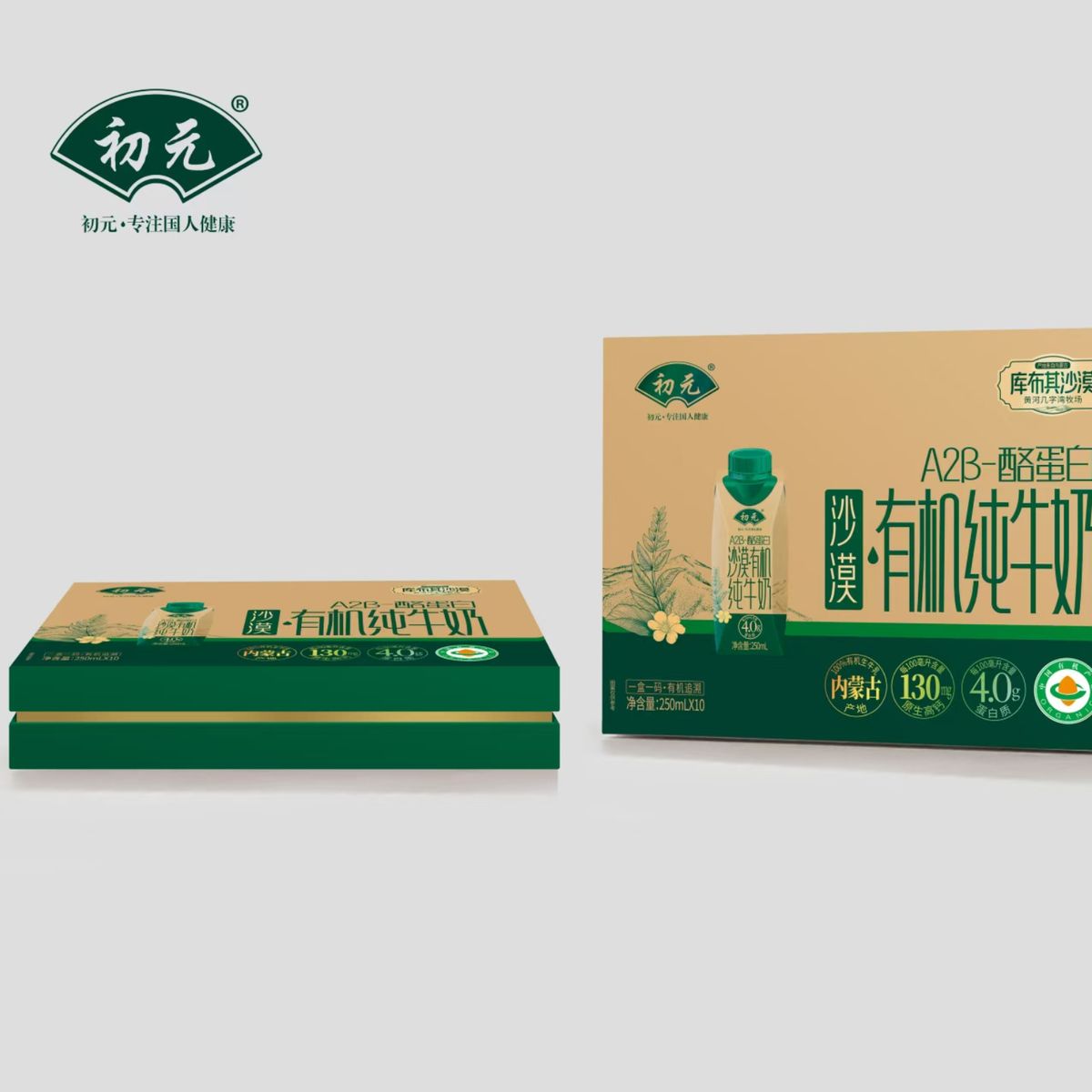 沙漠纯牛奶