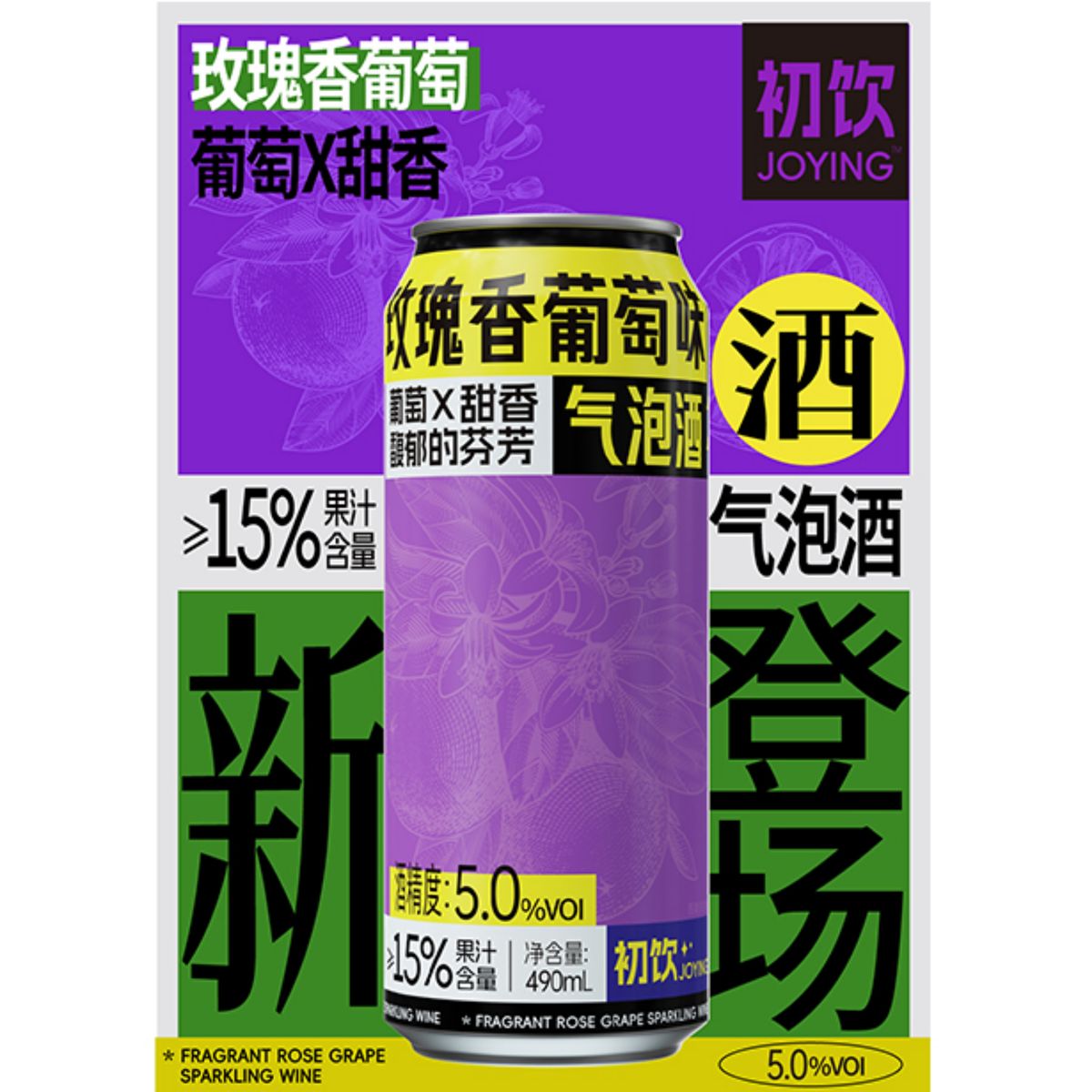 初饮果汁型气泡酒490ml 图3