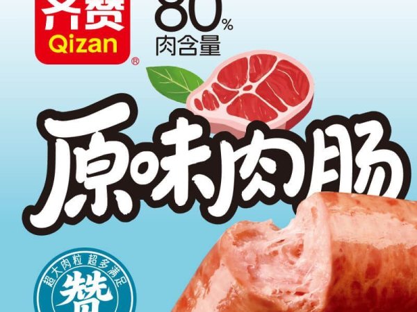 齐赞原味肉肠