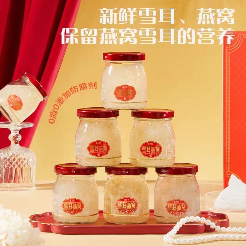 燕太宗雪耳燕窝