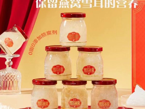 燕太宗雪耳燕窝