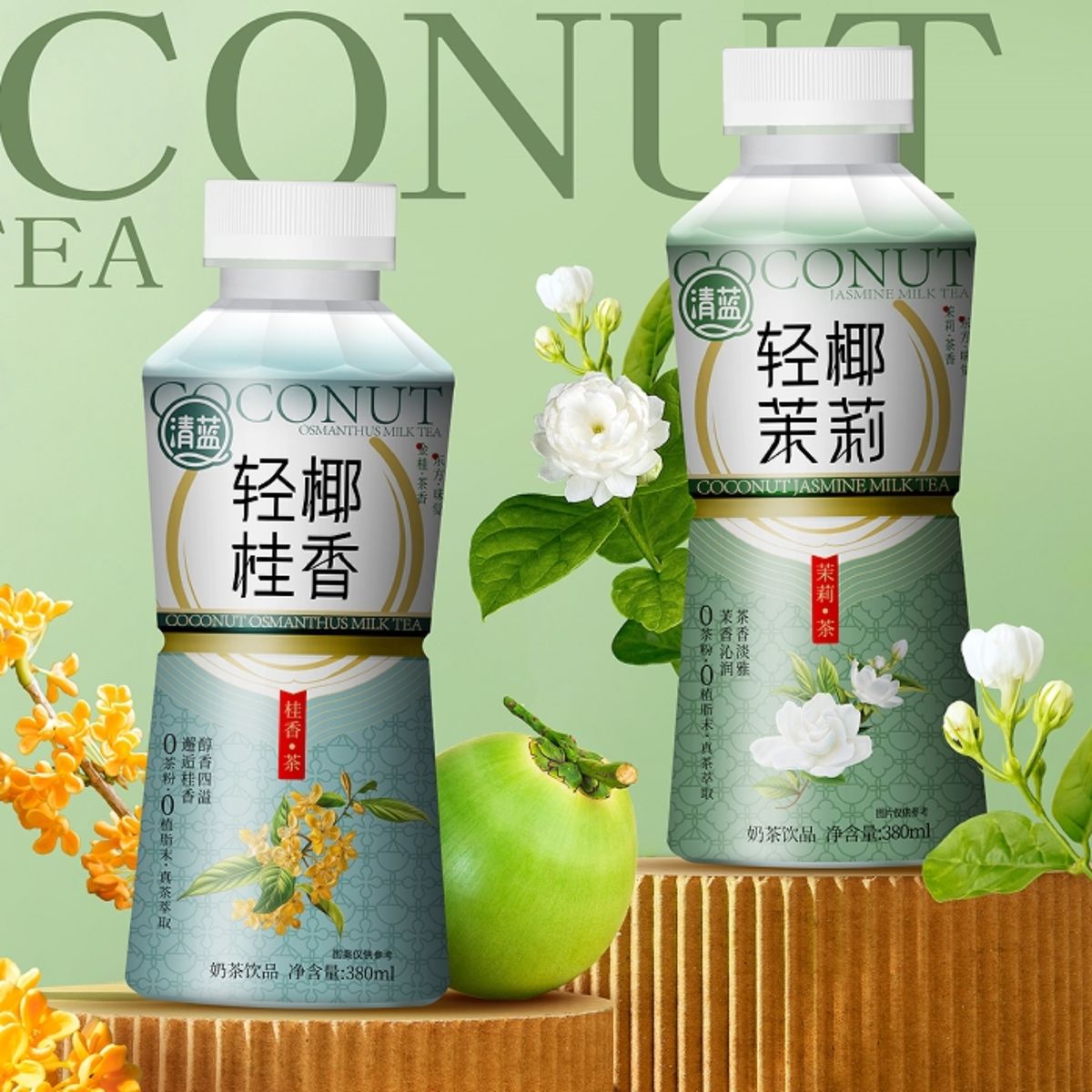 清蓝轻椰茶饮 图2