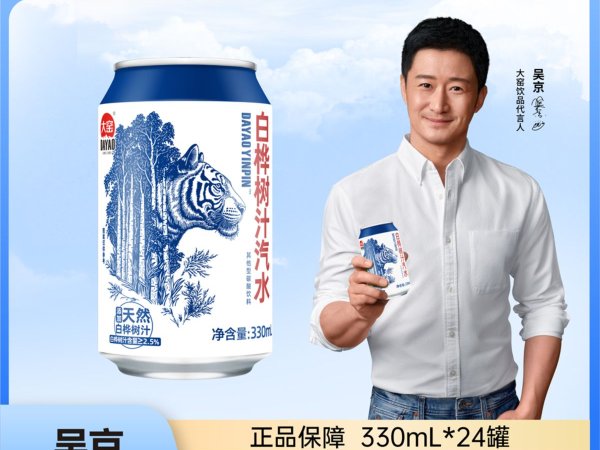 大窑白桦树汁汽水330ml罐装