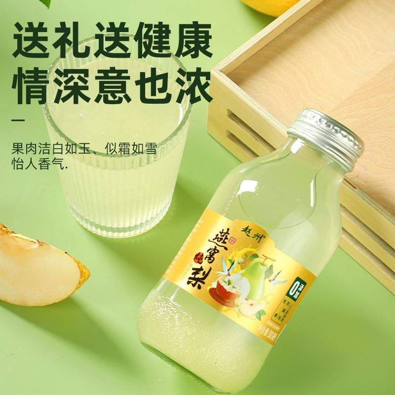 赵州燕窝炖梨