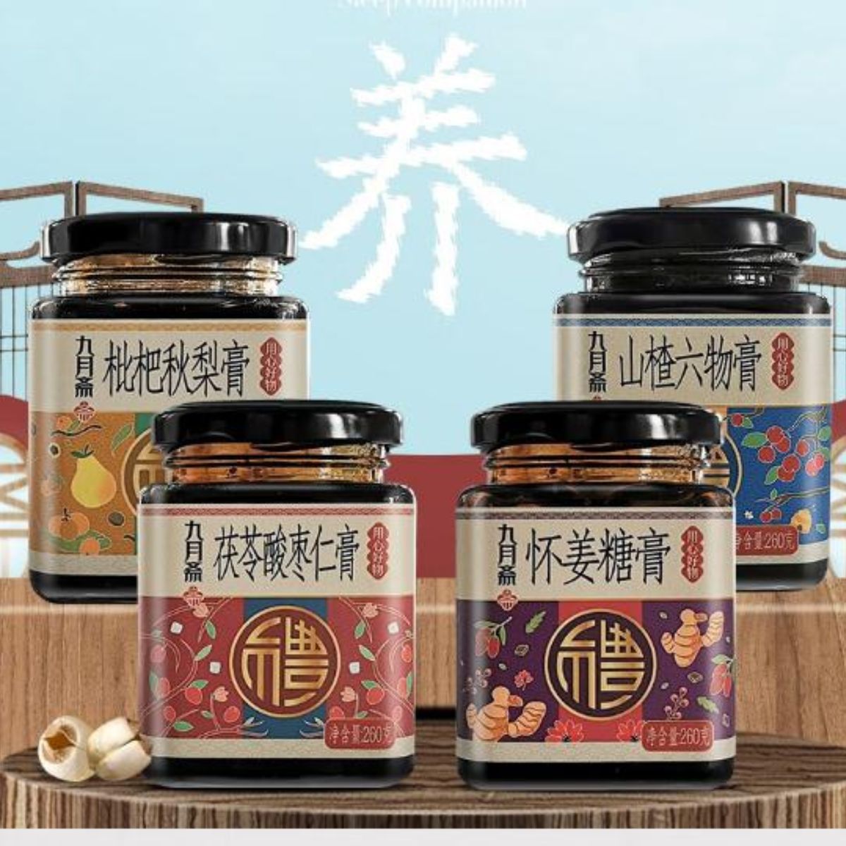 九月斋古法熬制手工雪梨琵琶慈梨糖膏