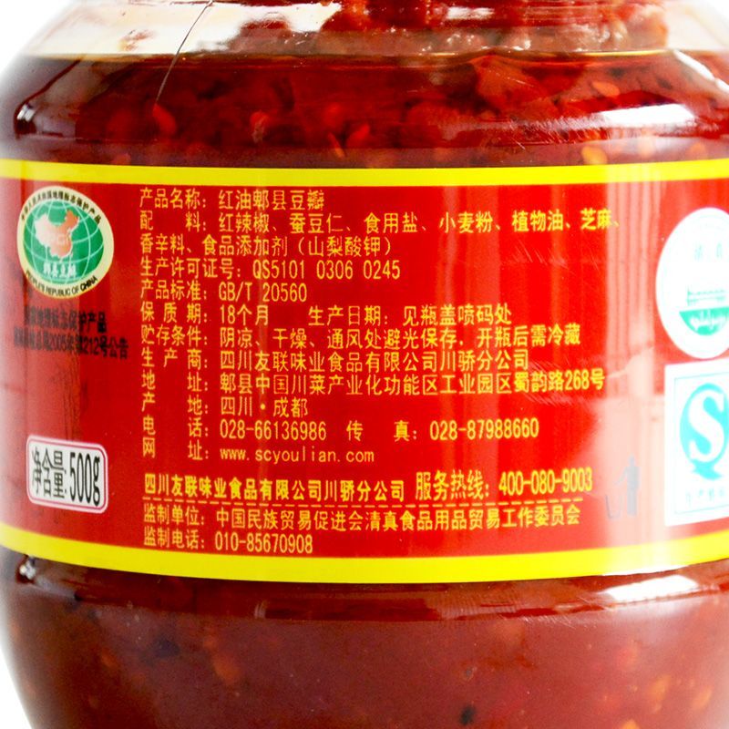 川骄红油郫县豆瓣500g装 图3