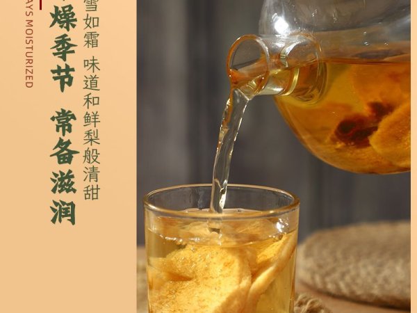赵州雪梨干