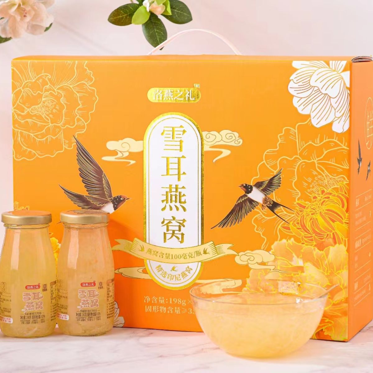 洛燕之礼 雪耳燕窝 图2