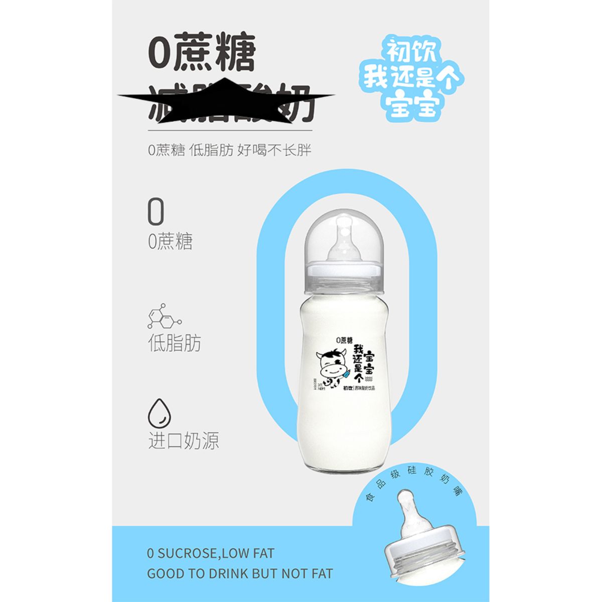 "280ml我还是个宝宝"系列 图4