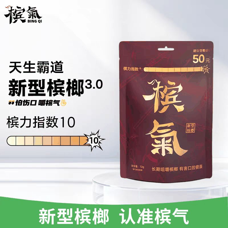 湖南特供72g