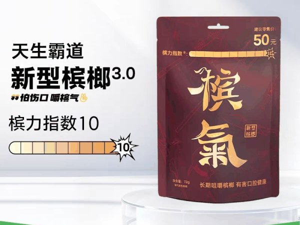 湖南特供72g