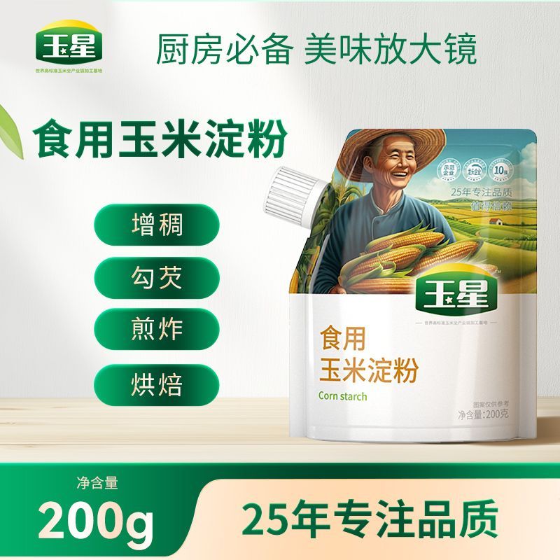 玉星玉米淀粉200克 图2