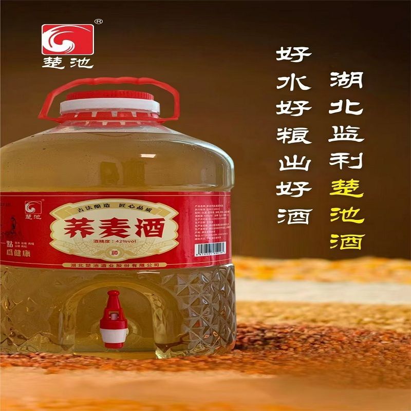 楚池监利酒