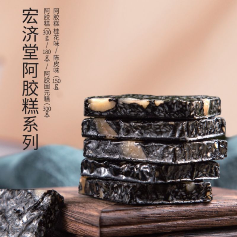 宏济堂 图2