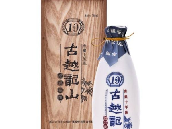 中央库藏十年陈花雕酒