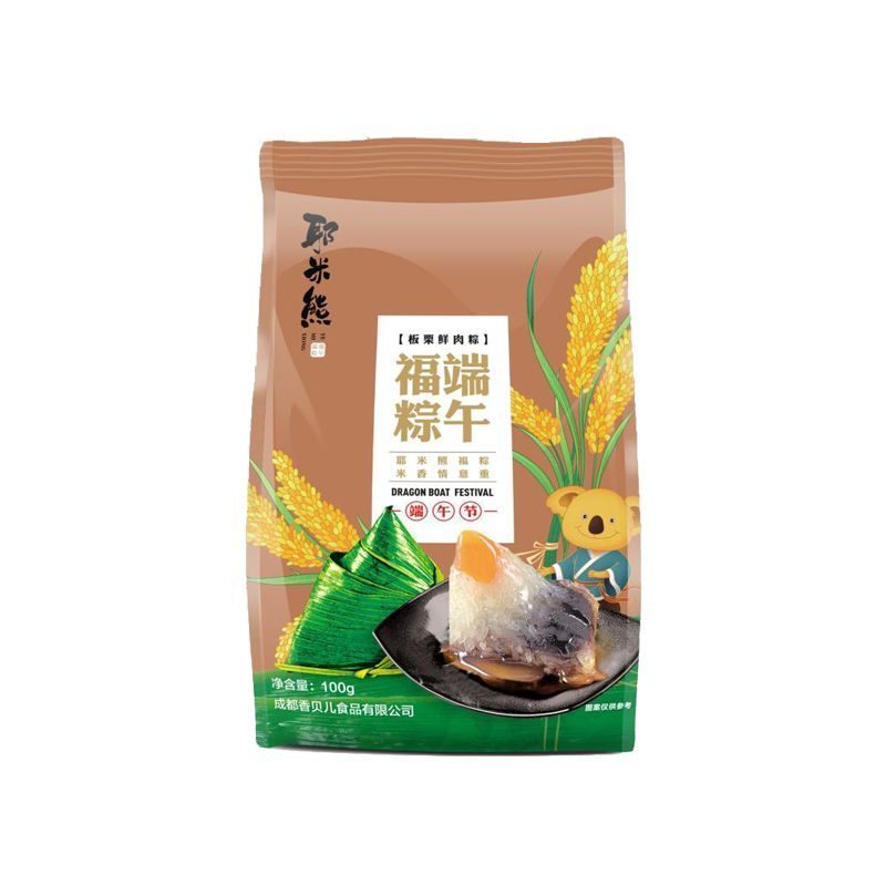 粽子