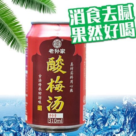 老孙家酸梅汤 图4