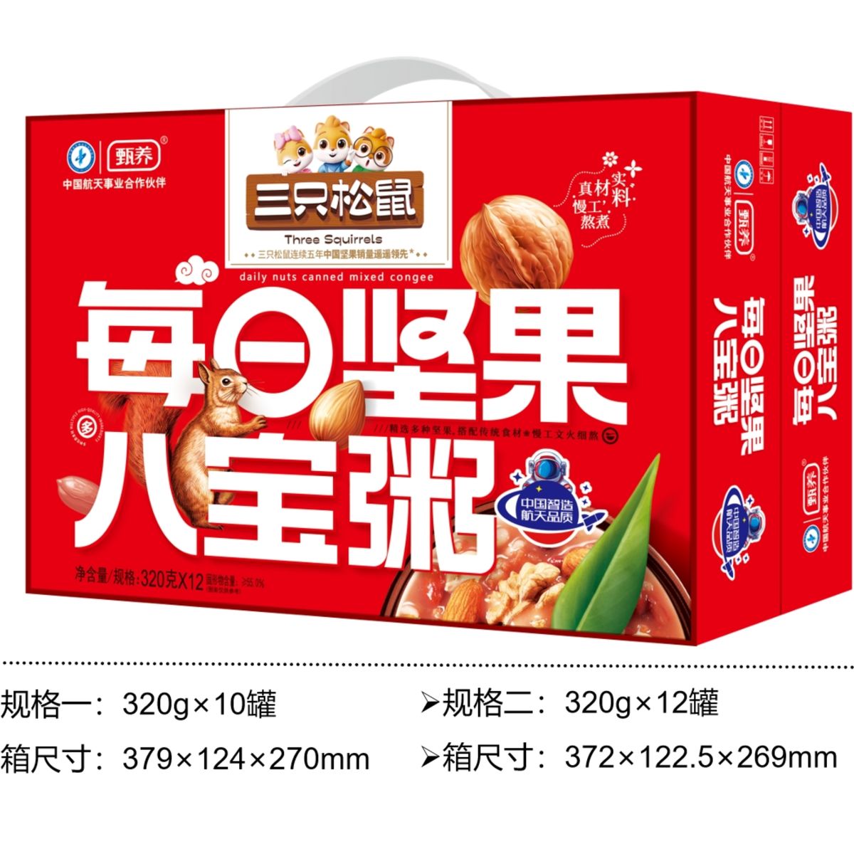 三只松鼠每日坚果八宝粥 图2