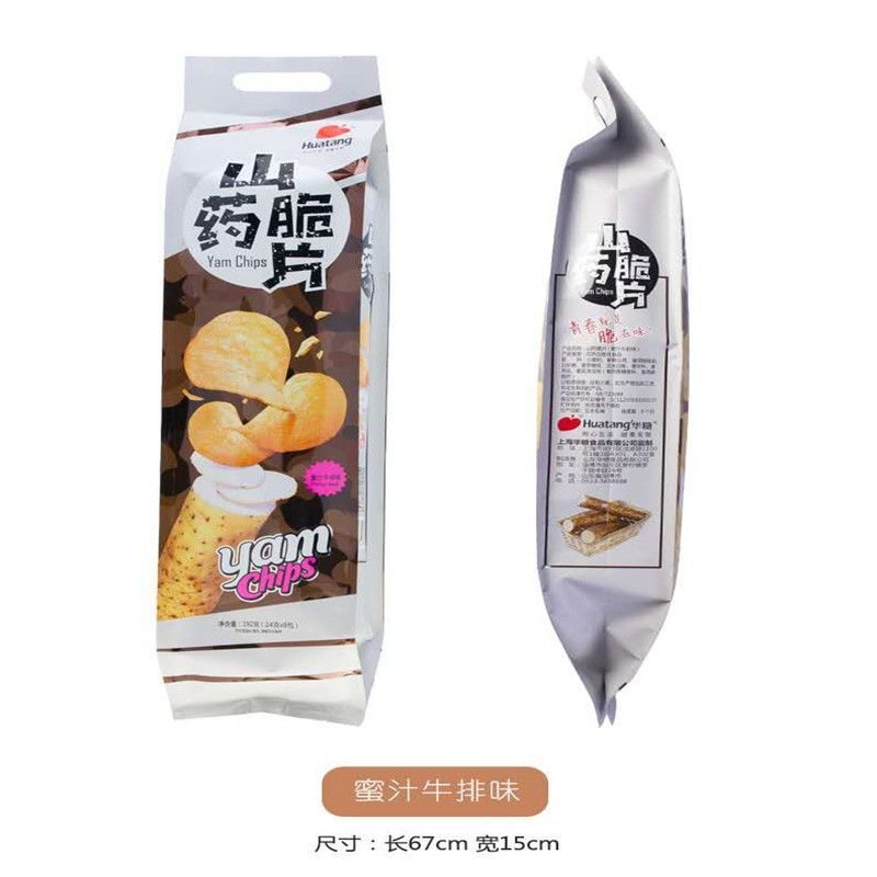 山药脆片（蜜汁牛排味） 图3