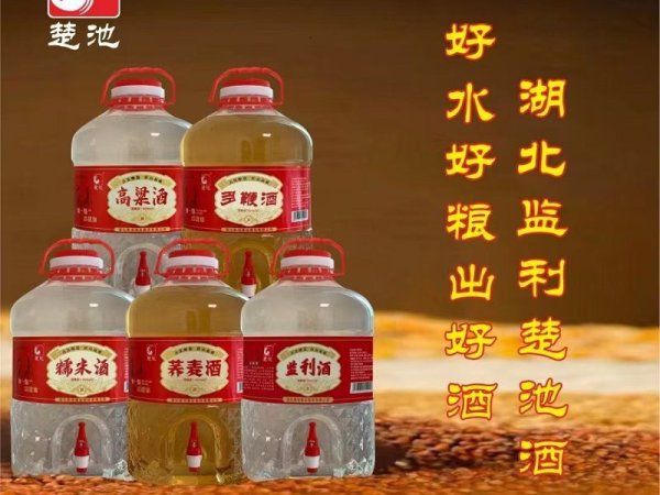 楚池监利酒