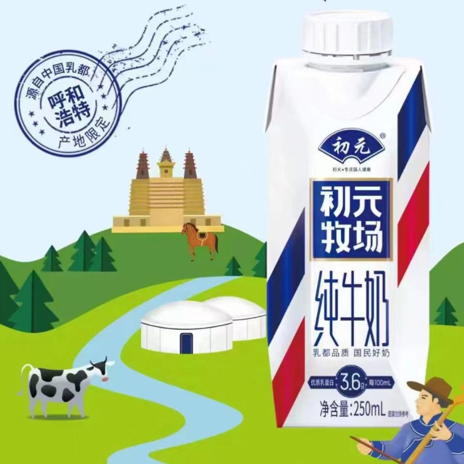 纯牛奶3.6蛋白 图2